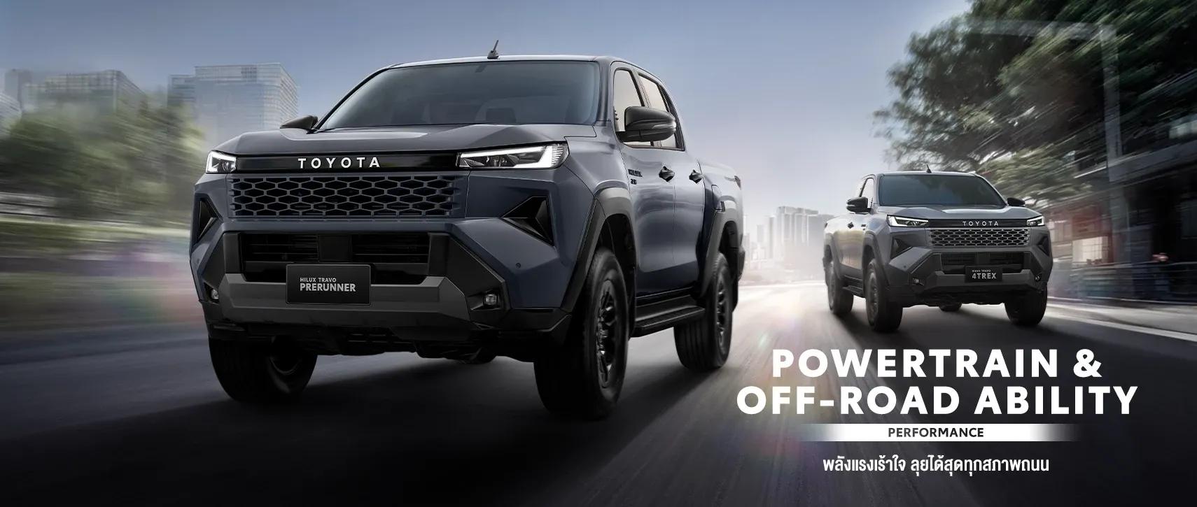 Hilux Travo Prerunner & 4TREX Exterior ภาพหลัก