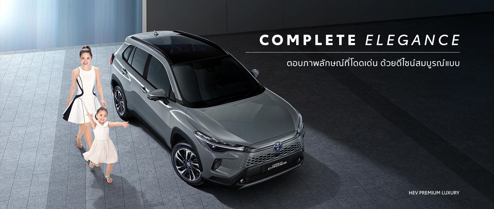 Corolla Cross Exterior ภาพหลัก